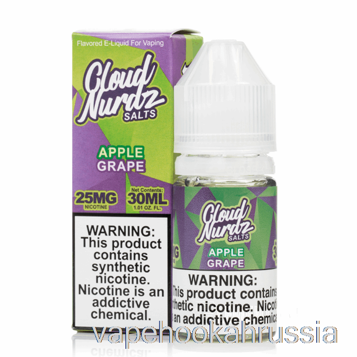 сок для вейпа яблочный виноград - соли Cloud Nurdz - 30мл 25мг